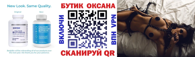 Бутират BDO 33%  магазин продажи   Суворов 