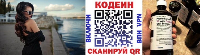 Кодеин Purple Drank  omg   Суворов 