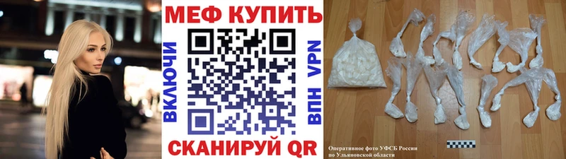 ссылка на мегу ТОР  darknet формула  Суворов  Мефедрон mephedrone  наркота 